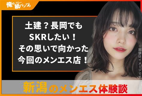 土建店|メンズエステで稼ぎたい！土建ってどういう意味？違法店との違。